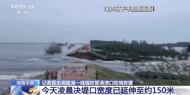 Kaiyun中国：武警消防民兵连夜救援！总台记者直击洞庭湖决堤口抢险现场(图2)