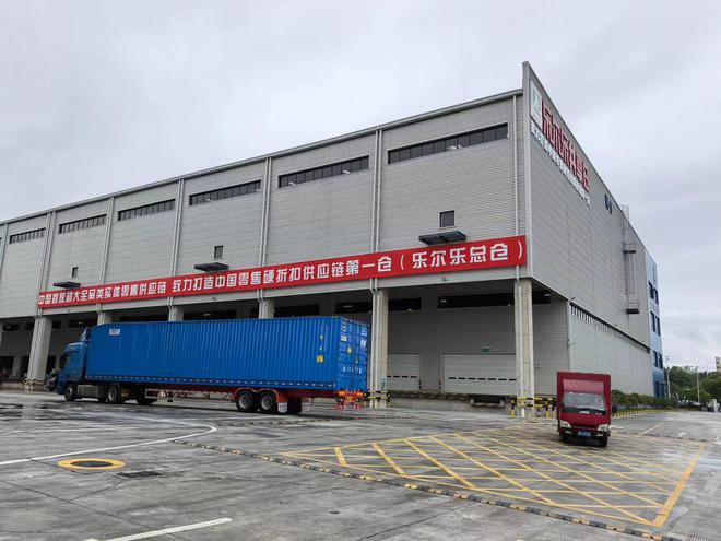 Kaiyun中国：乐尔乐创始人陈正国：把价格打到“最低”的秘密(图4)