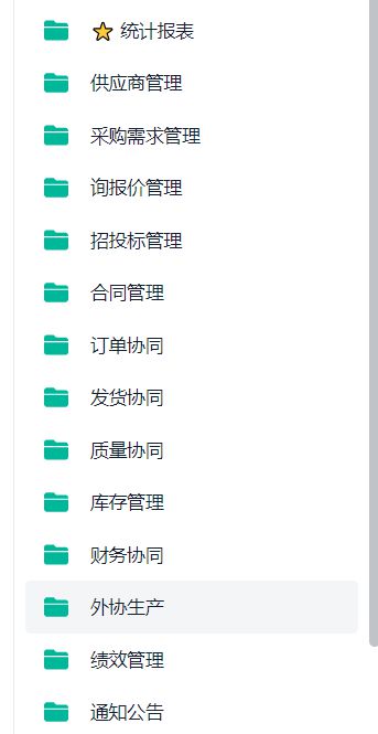 开云网站：如何用SRM管理供应商轻松又高效？(图1)