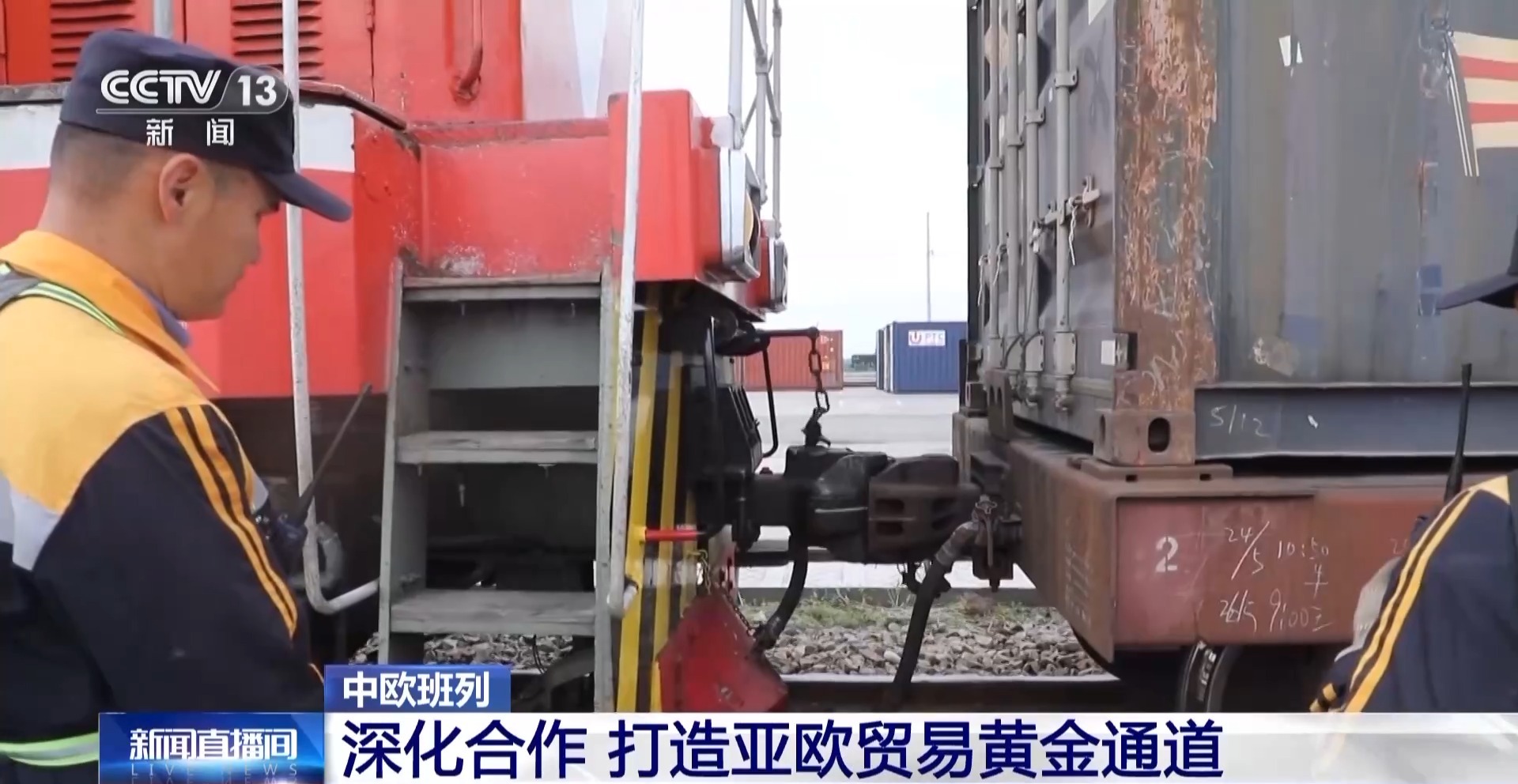 开云网站：通行查验更快、集装箱换装更迅速……他们这样提高中欧班列开行量(图6)
