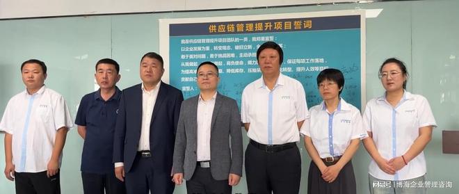 开云网站：制造业供应链管理咨询公司向近1000家企业提供咨询(图2)