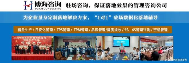 Kaiyun中国：深度推荐：广州精益生产管理顾问公司辅助落地(图2)
