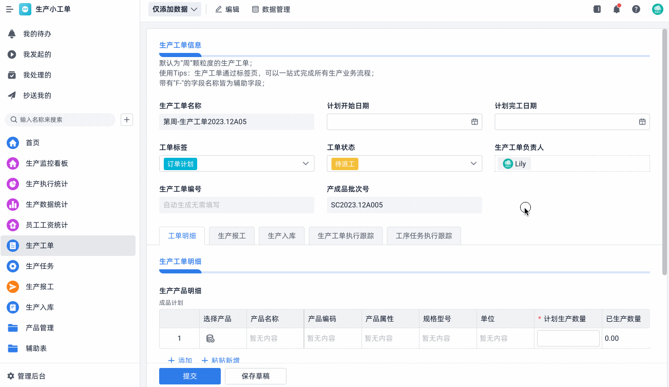开云网站：选择制造业生产管理系统指南(图3)