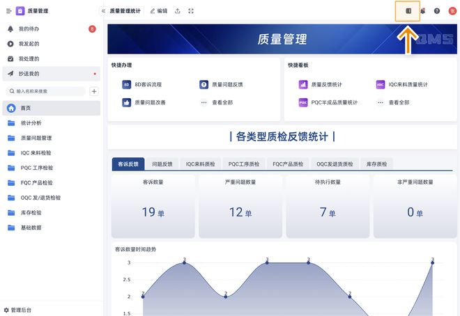 开云网站：选择制造业生产管理系统指南(图13)