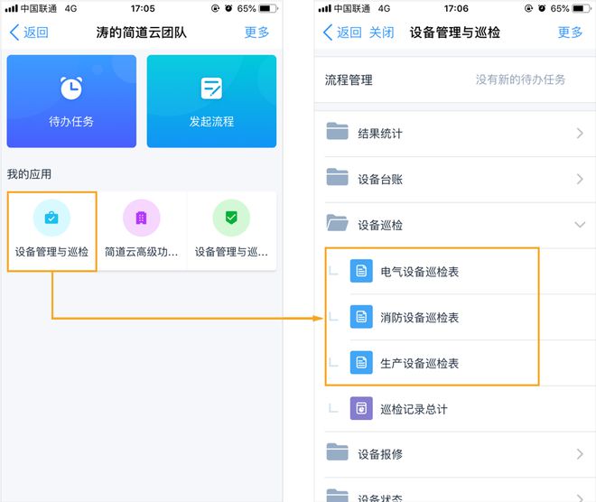 开云网站：选择制造业生产管理系统指南(图9)