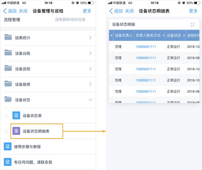 开云网站：选择制造业生产管理系统指南(图11)