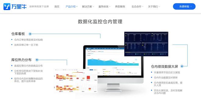开云网站:最新盘点!2024年最好用的十大仓储管理系统(WMS)(图8)