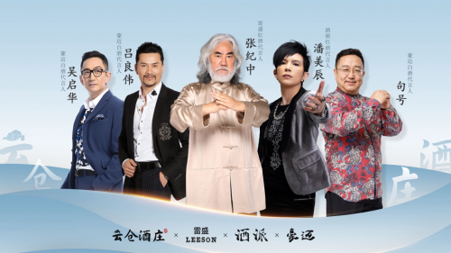 开云网站：云仓酒庄：以数据分析加快渠道库存管理革新旗下三大品牌共筑辉煌(图1)