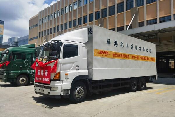 Kaiyun中国：闽粤港跨境一锁快速通关启动DHL快递货车作为始发车辆启运香港(图1)