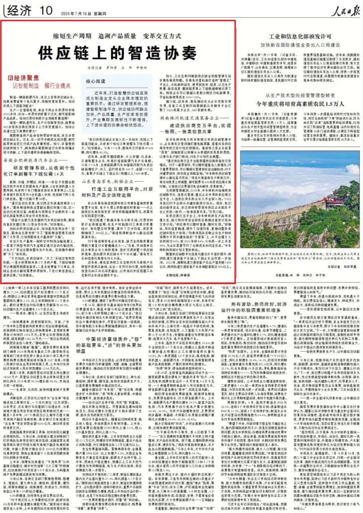 Kaiyun中国：看智慧供应链如何串起成百上千的零部件(图2)