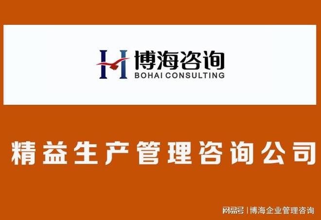 Kaiyun中国：浙江精益生产服务与管理咨询第三方机构缩短生产周期(图1)