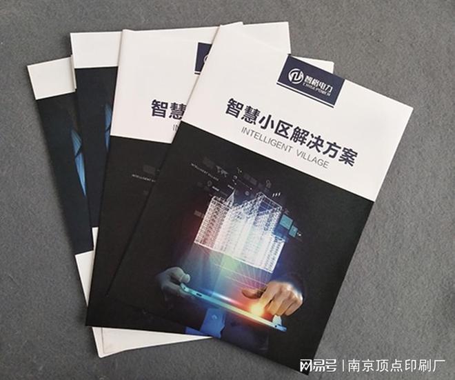 Kaiyun中国：南京管理手册印刷-南京企业品牌形象画册制作-纸制品印刷厂