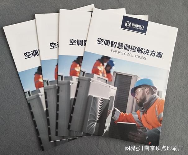 Kaiyun中国：南京管理手册印刷-南京企业品牌形象画册制作-纸制品印刷厂(图3)