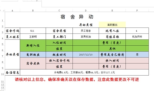 Kaiyun中国：勤哲Excel服务器自动生成OA办公管理系统(图4)