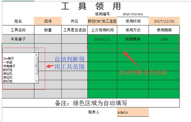 Kaiyun中国：勤哲Excel服务器自动生成OA办公管理系统(图6)