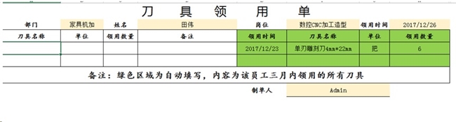Kaiyun中国：勤哲Excel服务器自动生成OA办公管理系统(图8)