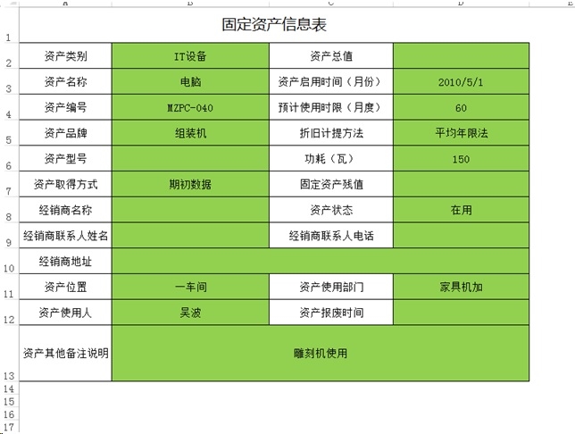 Kaiyun中国：勤哲Excel服务器自动生成OA办公管理系统(图14)
