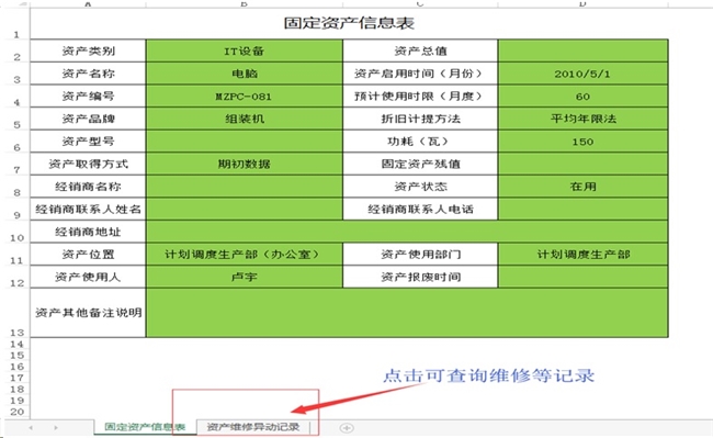Kaiyun中国：勤哲Excel服务器自动生成OA办公管理系统(图11)