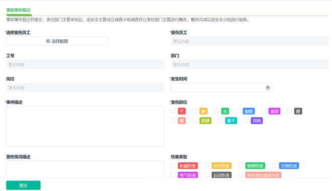Kaiyun中国：真实案例解析！企业如何做好安全生产管理工作？(图6)