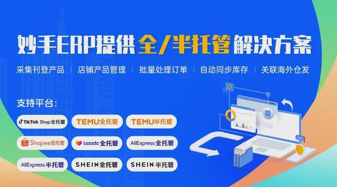 开云网站：妙手ERP支持速卖通全托管JIT订单创建出库单可实现库存联动(图5)