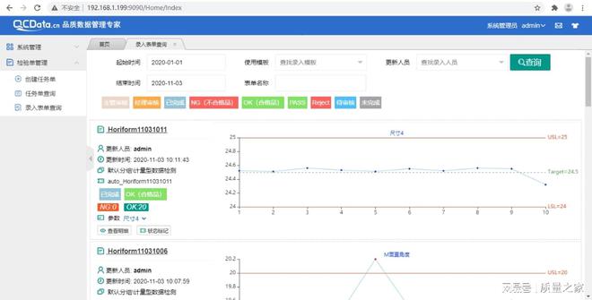 开云网站：质量管理软件：如何帮助工业企业实现生产效率飞跃？(图1)
