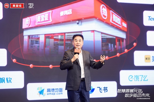 开云网站：零售变革新势力：美宜佳与华为云共筑数字化门店新生态(图2)