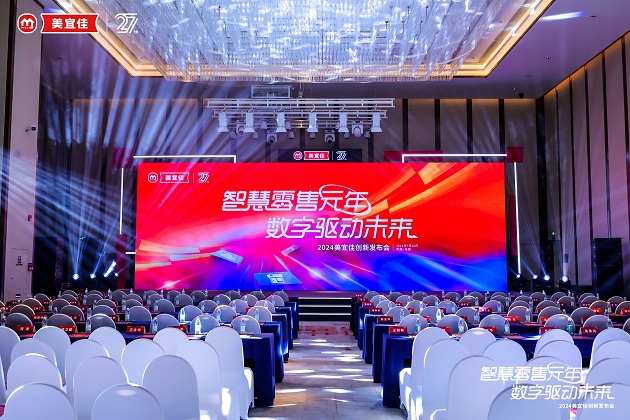 开云网站：零售变革新势力：美宜佳与华为云共筑数字化门店新生态(图1)