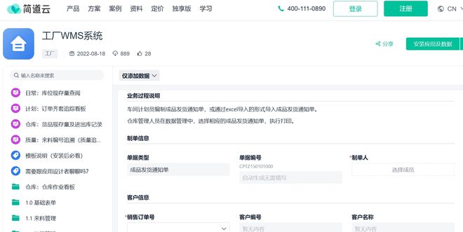 Kaiyun中国：怎样做好仓库管理工作？如何利用仓库管理系统进行有效？(图5)