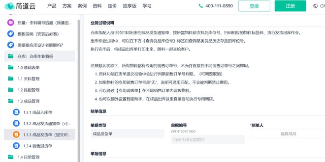 Kaiyun中国：怎样做好仓库管理工作？如何利用仓库管理系统进行有效？(图6)
