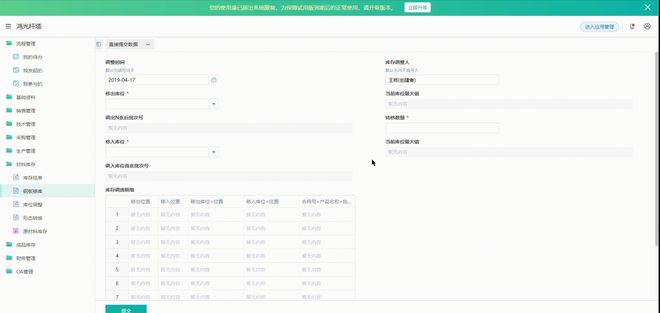 Kaiyun中国：怎样做好仓库管理工作？如何利用仓库管理系统进行有效？(图10)