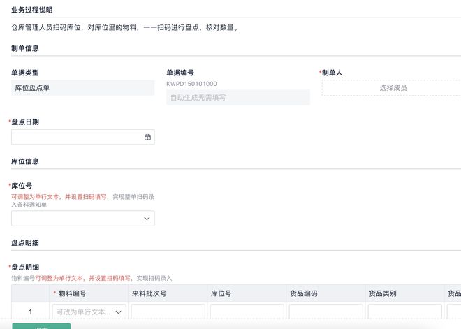 Kaiyun中国：怎样做好仓库管理工作？如何利用仓库管理系统进行有效？(图7)