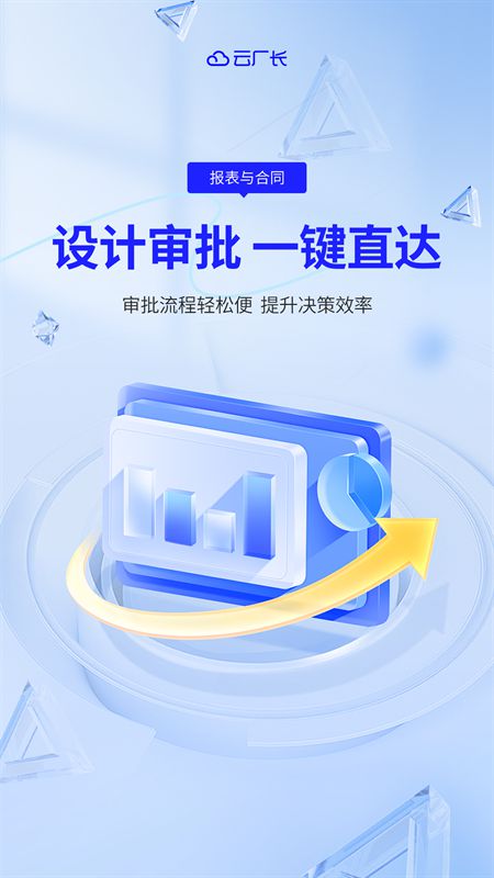 开云网站：一站式企业管理解决方案：云厂长ERP系统全面评测(图1)