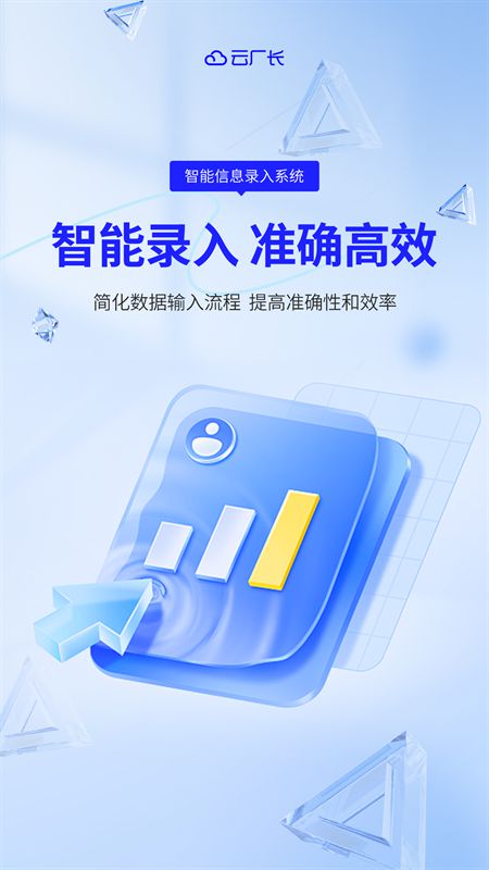 开云网站：一站式企业管理解决方案：云厂长ERP系统全面评测(图2)