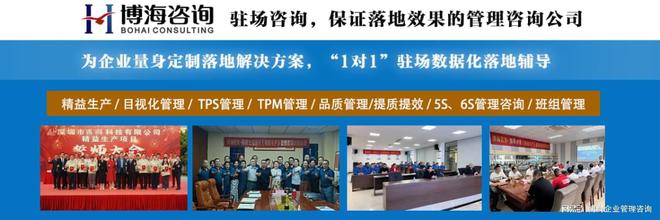 Kaiyun中国：广东专业精益生产管理咨询公司驻厂式辅导(图1)
