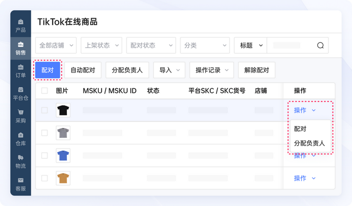 开云网站：跨境电商领星ERP多平台商品管理功能上线库存自动同步避免超卖断货(图1)