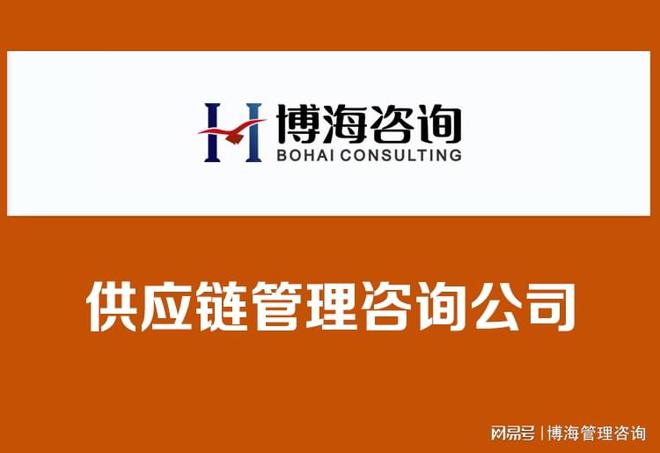 开云网站：大连供应链管理咨询公司-打造高效供应链体系-提升效率(图1)