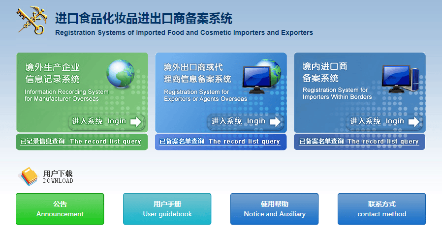 开云网站：进口水产品通关小课堂(图2)