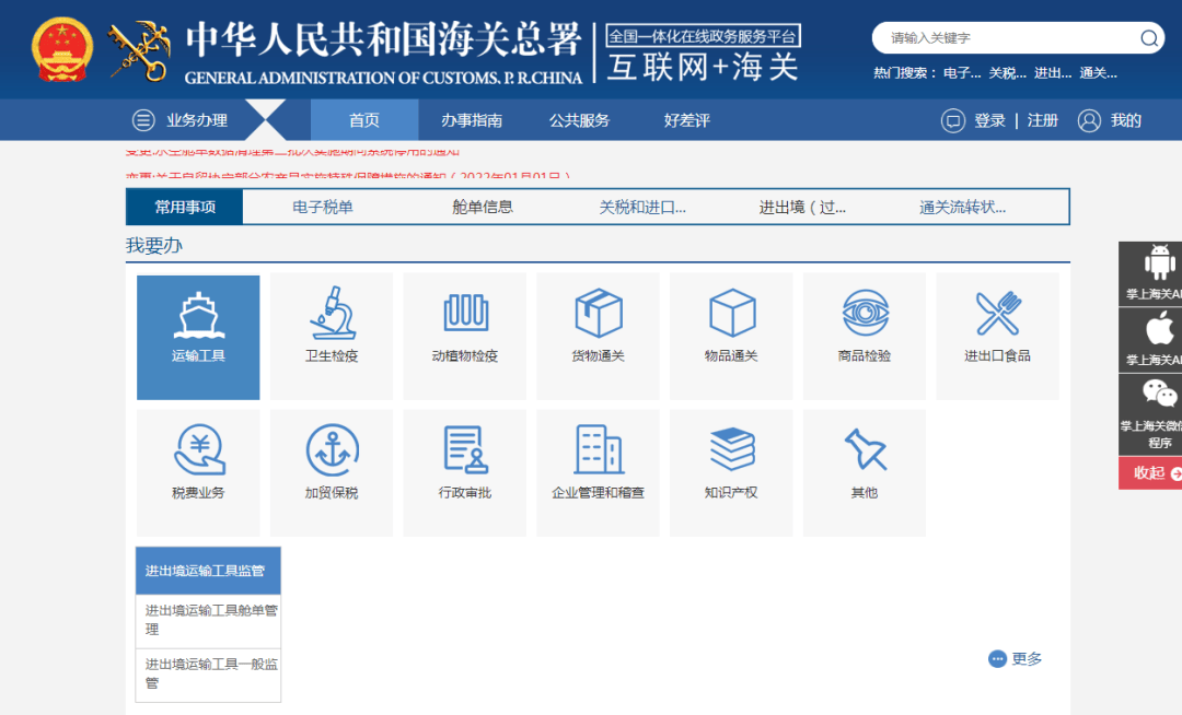 开云网站：进口水产品通关小课堂(图3)