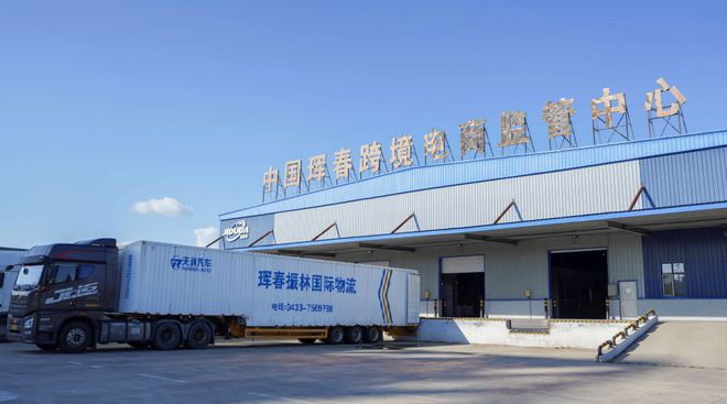 Kaiyun中国：珲春跨境电商进出口贸易额从4000多万元增至51亿元(图1)
