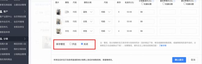 开云网站：1688商家如何快速修改【女装】类目商品的“快返发货时效及库存”(图3)