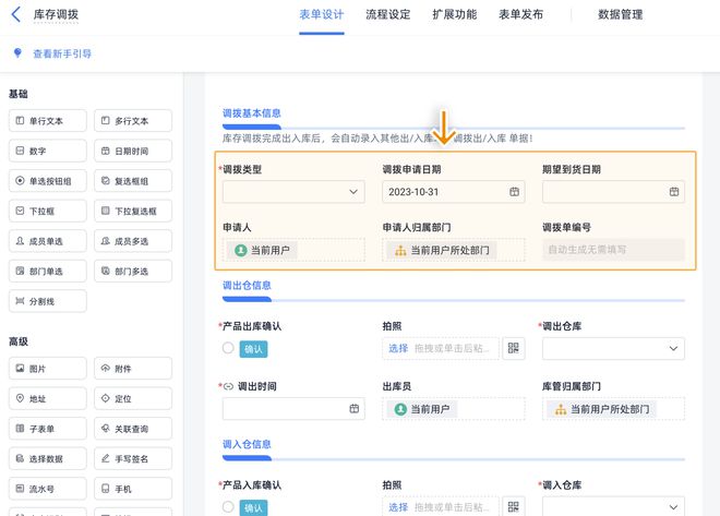 Kaiyun中国：一文讲清：ERP管理系统如何助力企业数字化转型？(图7)