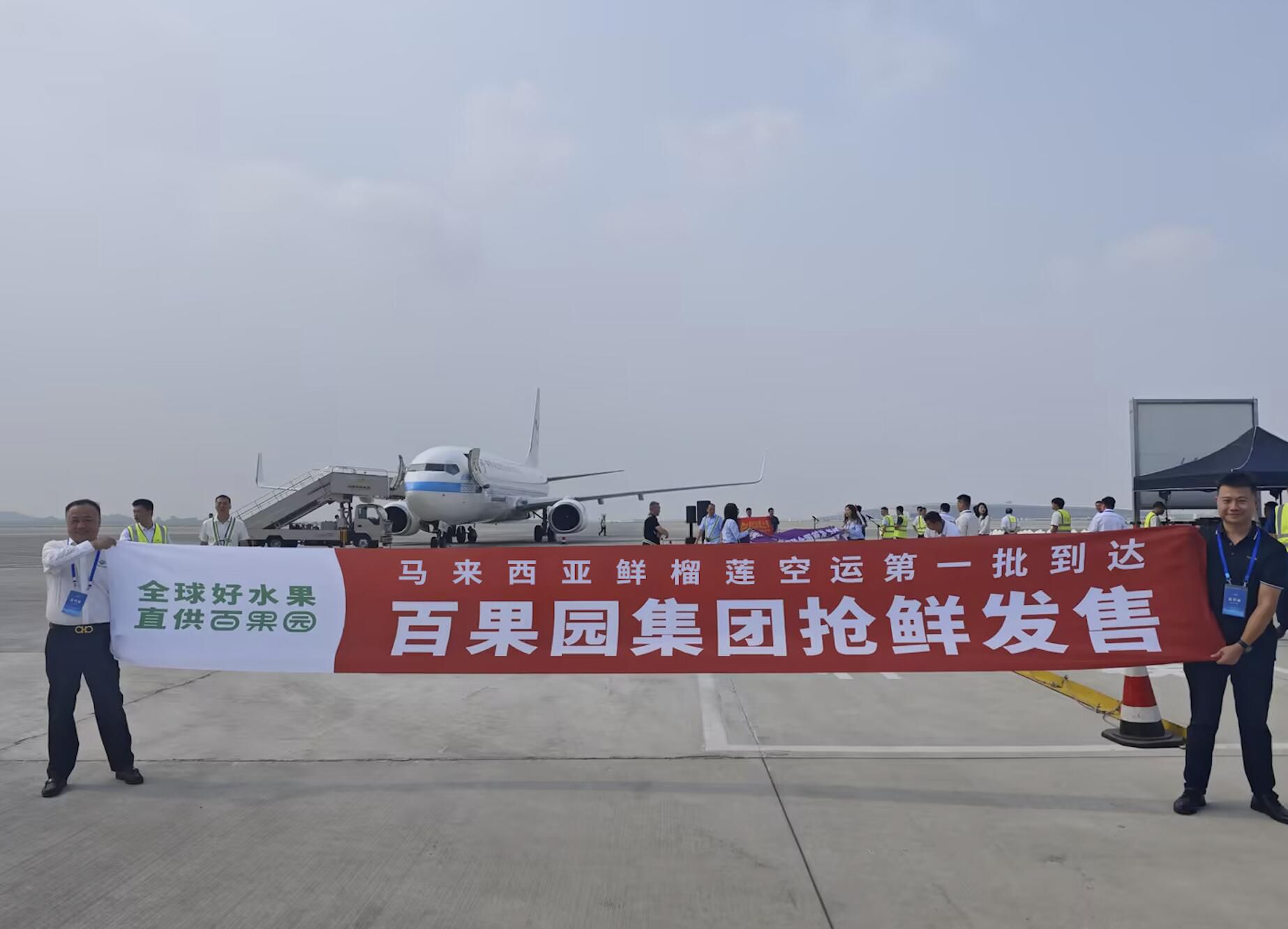 Kaiyun中国：首批出口中国大马鲜榴莲完成通关百果园严选掐尖即将开售(图1)