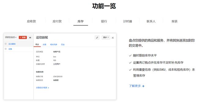 Kaiyun中国：记账软件新趋势库存管理必备(图7)