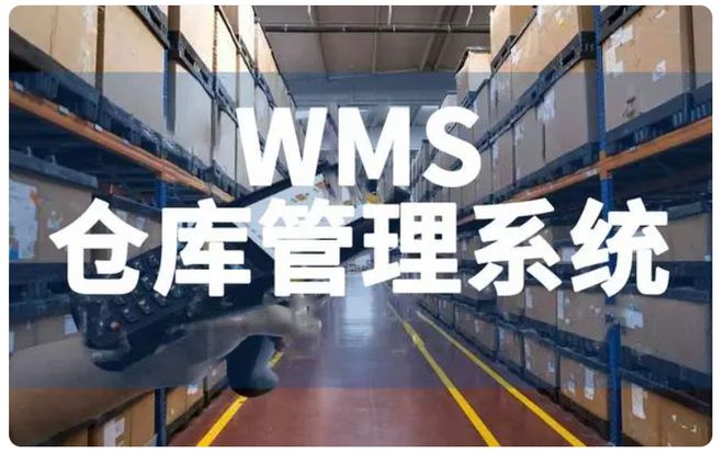 Kaiyun中国：一文讲清！为什么库存管理很重要？怎样进行智能化库存管理？(图1)