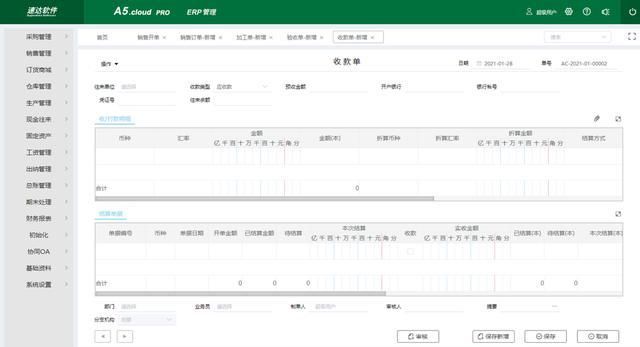 Kaiyun中国：优化供应链与生产管理：企业高效运营的秘诀(图4)