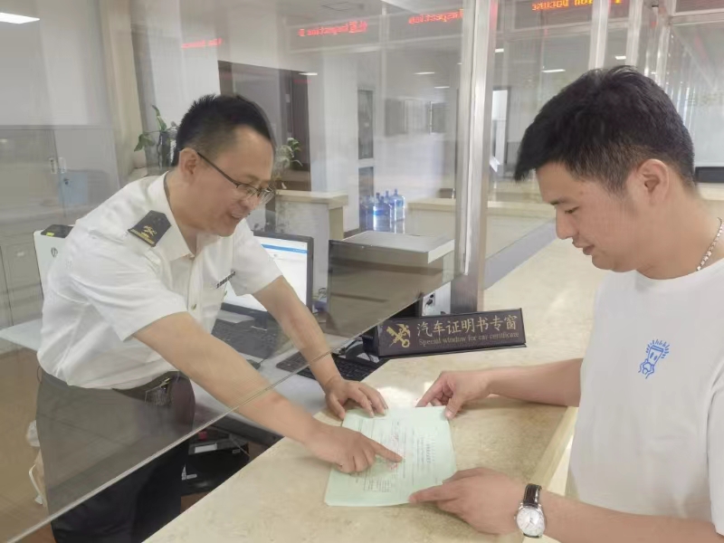 开云网站：“两证合一”改革试点一年近34万辆进口机动车通关享便利(图1)