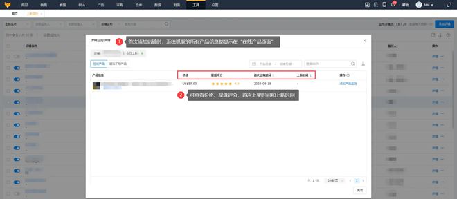 Kaiyun中国：亚马逊卖家如何管理库存避免断货或过剩？(图3)