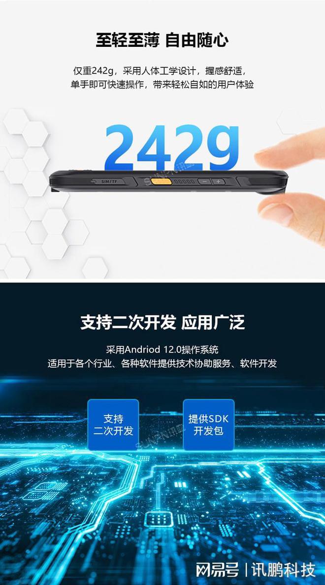 开云网站：讯鹏PDA快速扫描轻松掌控库存动态让仓储管理更智能(图2)