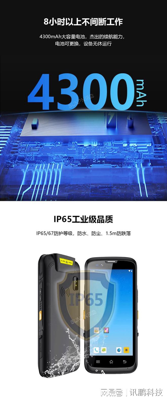 开云网站：讯鹏PDA快速扫描轻松掌控库存动态让仓储管理更智能(图3)