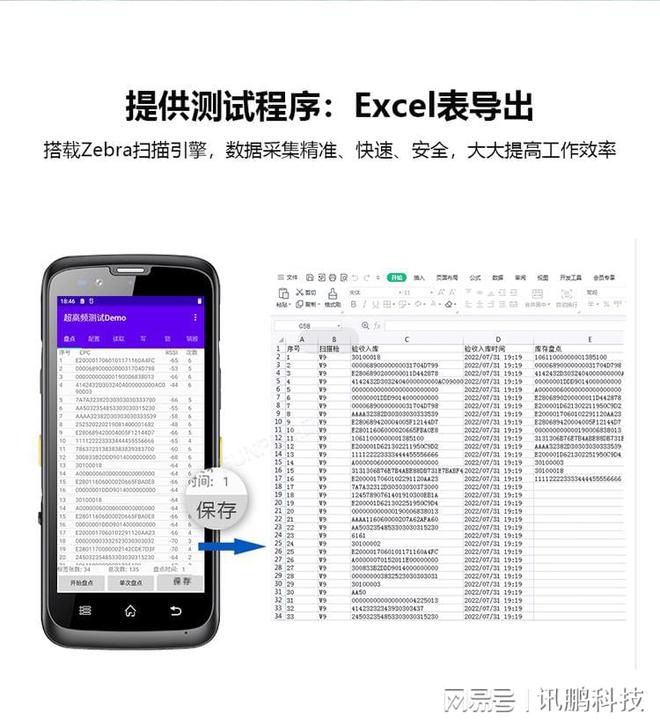 开云网站：讯鹏PDA快速扫描轻松掌控库存动态让仓储管理更智能(图5)